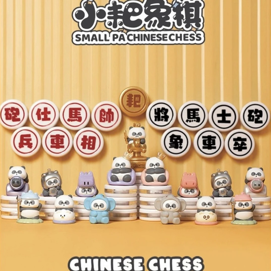 【拆盒】小耙熊猫磁吸中国象棋系列潮玩盲盒手办萌粒
