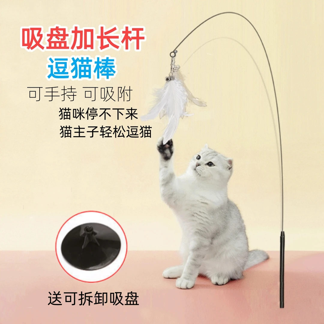 解压铃铛逗猫棒猫咪发光水平仪磨牙带长杆吸盘自嗨耐咬抓板玩具棒
