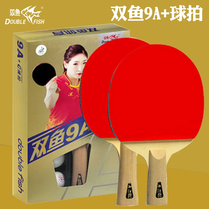 双鱼正品9星级九星拍乒乓球拍成人直拍横拍专业训练比赛级星级拍