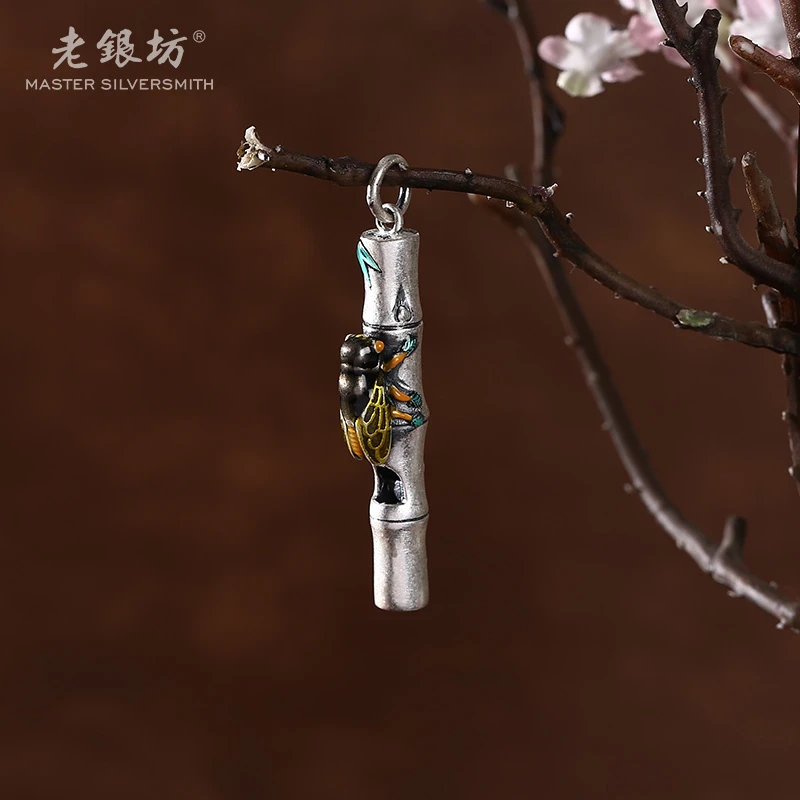 老银坊 吊坠足银 一鸣惊人吊坠（口哨）00231396