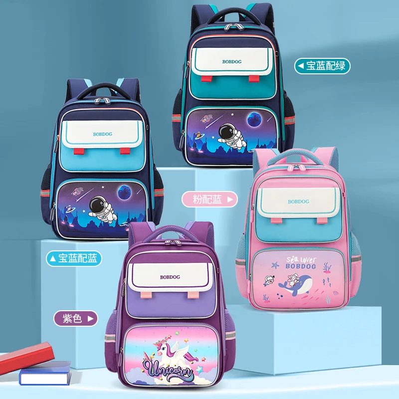 Bobdog/巴布豆一到六年级女生小学生书包男生减负大容量双肩背