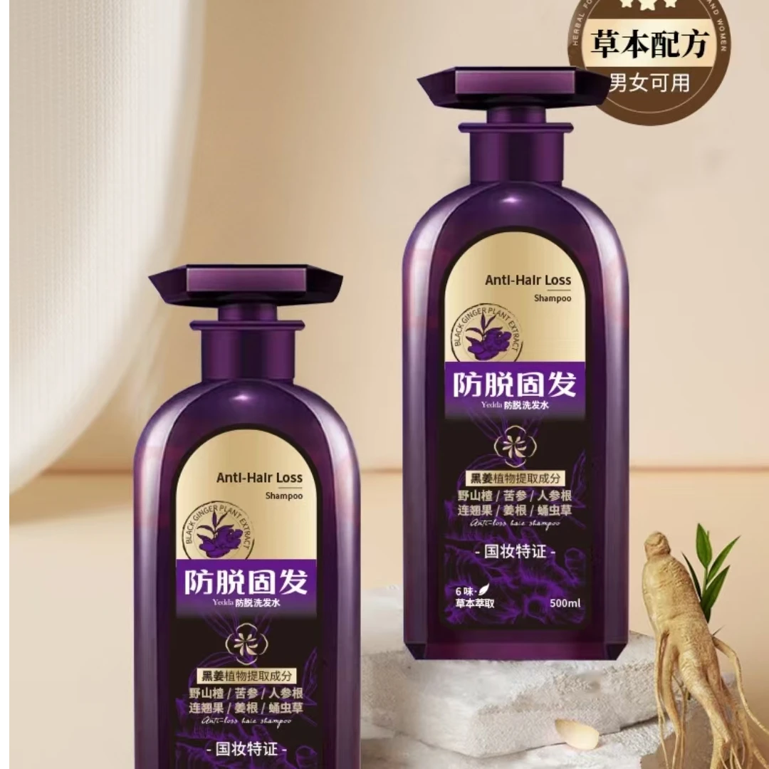 【爽爽专属福利】防脱固发洗发水