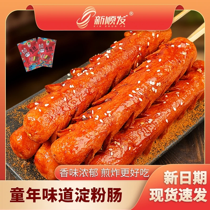 无骨泥合味斋煎烤肠105g*4根