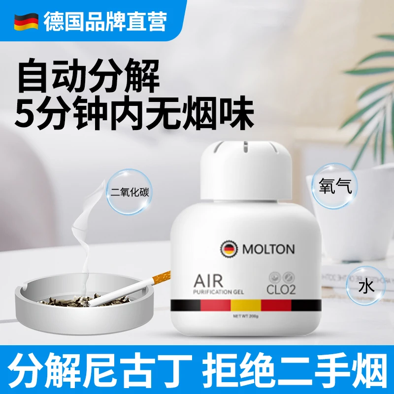家用除烟味魔盒神器室内房间净化异味车内吸去烟味除异味空气清新