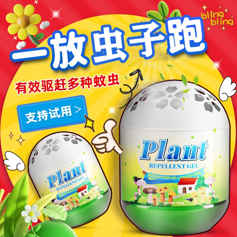 家用驱虫药室内防跳蚤臭虫去除下水道小飞虫驱蟑螂防虫香薰杀虫剂