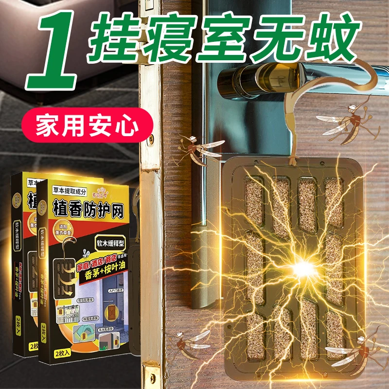家用驱虫香薰蚊子驱赶神器室内防蚊虫驱除器学生宿舍寝室驱蚊挂件