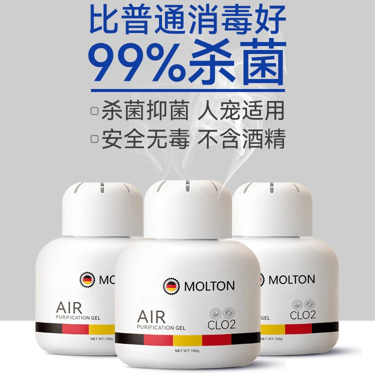 二氧化氯含氯消毒片消毒剂空气清新剂净化凝胶家用车内杀菌除异味