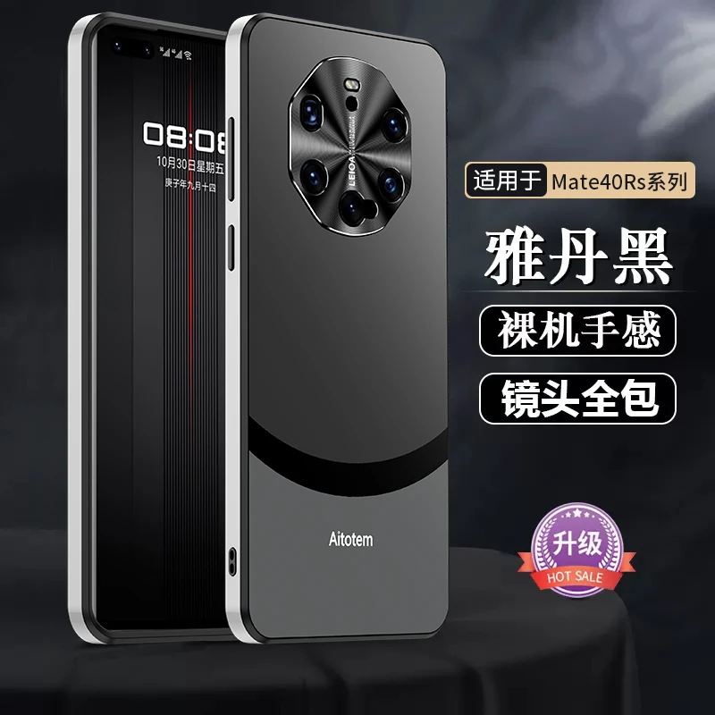 新款华为mate40RS秒变mate60Pro手机壳全包保护套个性简约磨砂潮