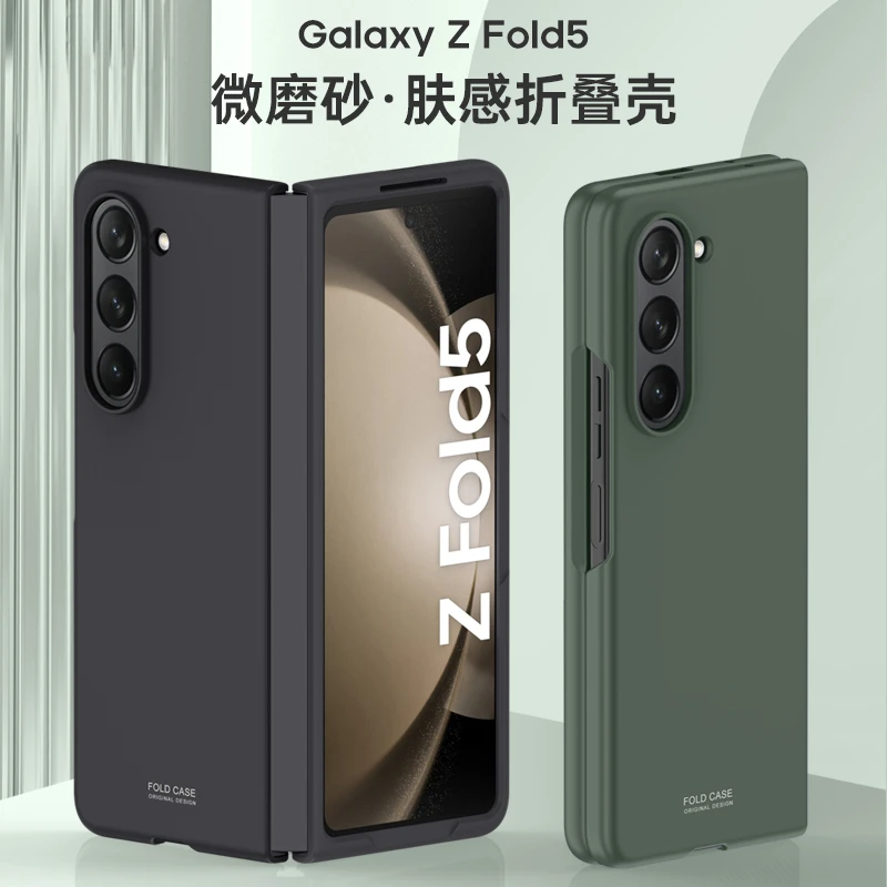 三星ZFold5手机壳新款简约潮流网红男女高档折叠屏超薄防摔保护套