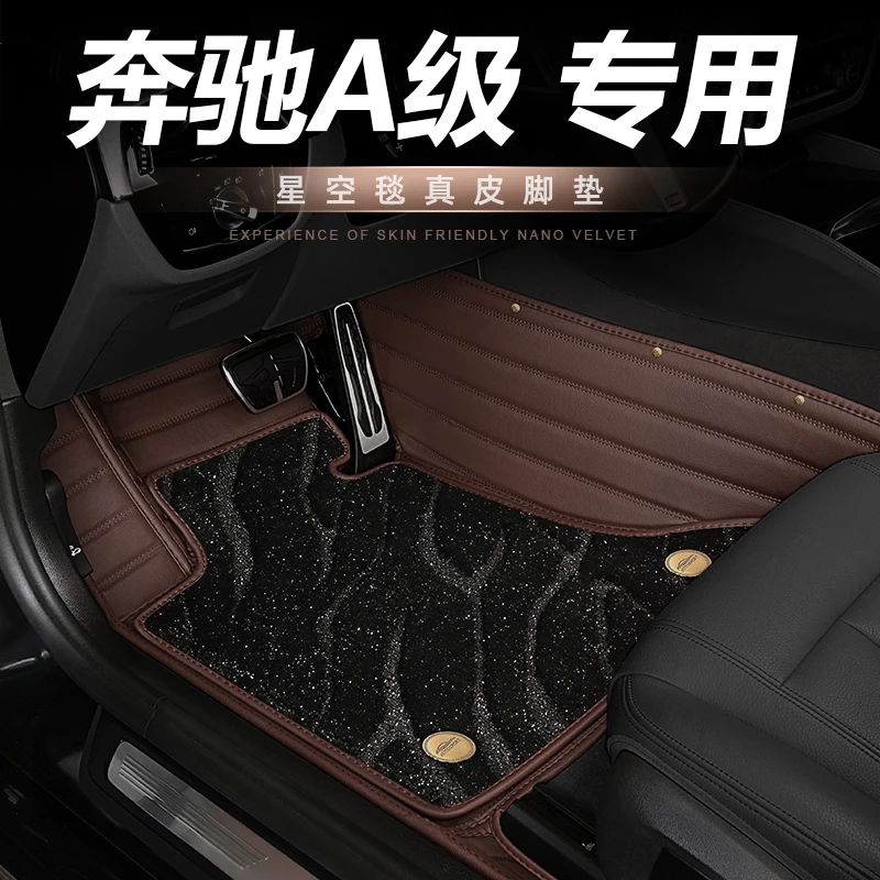 专用奔驰A级脚垫a200l a200 a180l a180全包围汽车真皮地毯式车垫