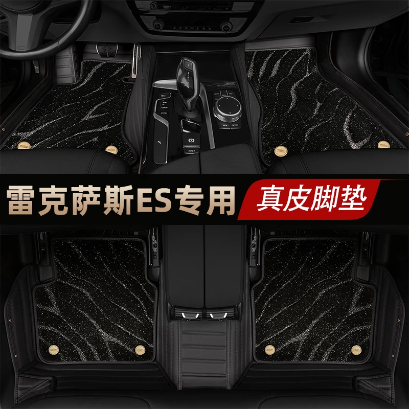 雷克萨斯ES脚垫ES200 ES300h ES260混动全包围专用真皮汽车脚垫