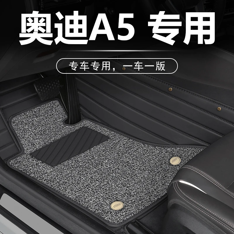 专用奥迪a5大全包围易清洗地毯式车垫子防脏丝圈地垫原厂汽车脚垫