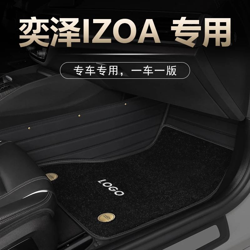 专用一汽丰田奕泽大全包围地毯式车垫子防脏丝圈地垫原厂汽车脚垫
