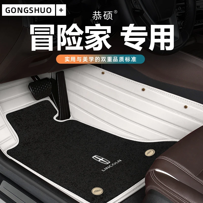 专用林肯冒险家2022款大全包围易清洗地毯车垫子防脏原厂汽车脚垫
