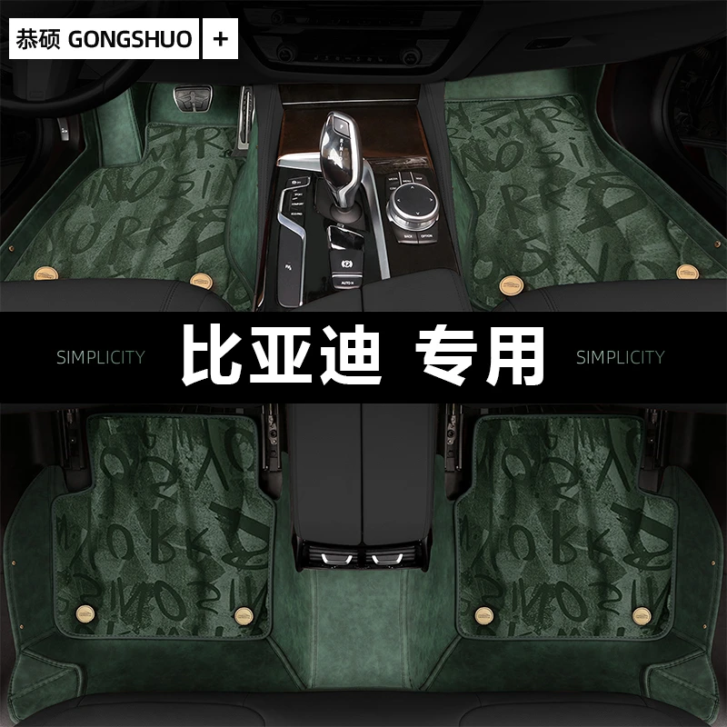 专用比亚迪f3汉f0秦plusdmi宋pro唐dmi元pro海豚e5全包围汽车脚垫