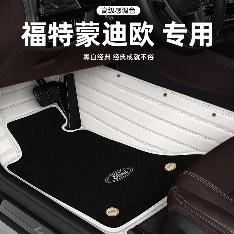 福特蒙迪欧脚垫地毯式原厂定制全包围汽车脚垫车内改装饰专用防水