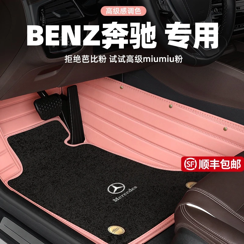 奔驰E300L C200L C260L GLC260L GLA200E260LA200L全包围汽车脚垫