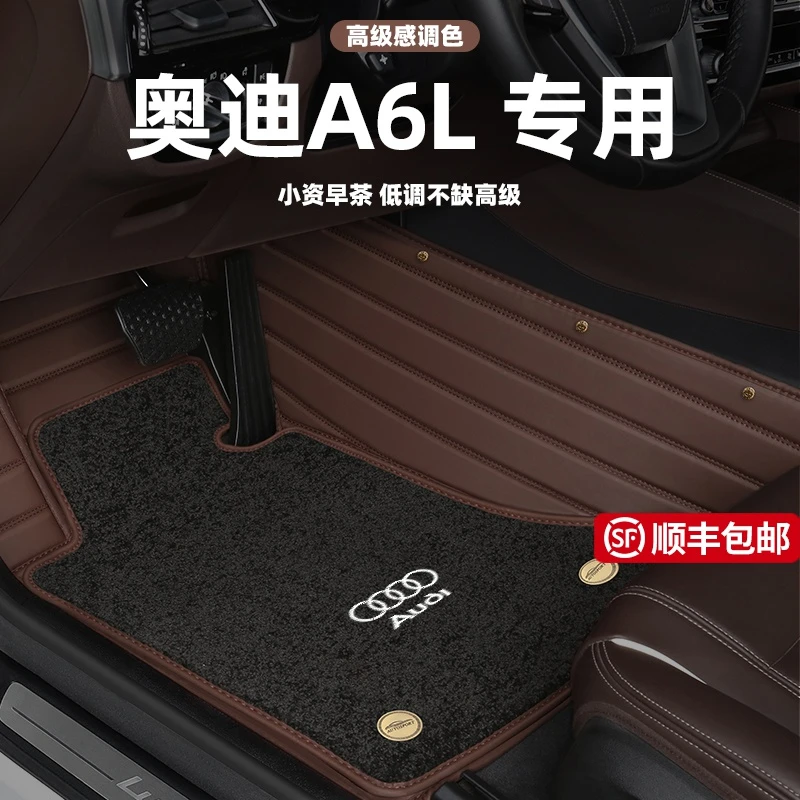 奥迪A6L脚垫高端定制装饰专车专用汽车用品脚垫原厂全包围地毯式