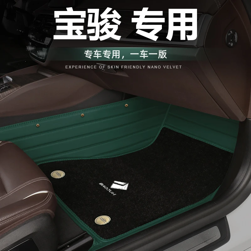 专用宝骏310w七座510全包围530汽车730专用560 360 e100 kiwi脚垫