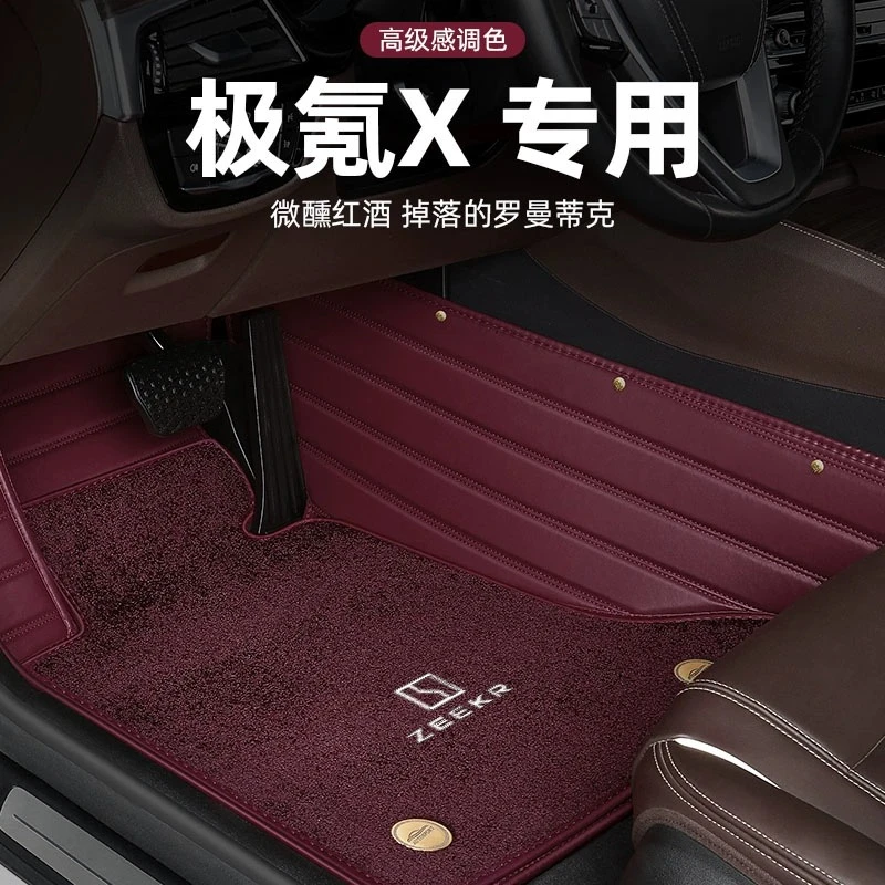 适用于极氪X脚垫高端专车专用汽车脚垫装饰原厂全包围地毯式防滑