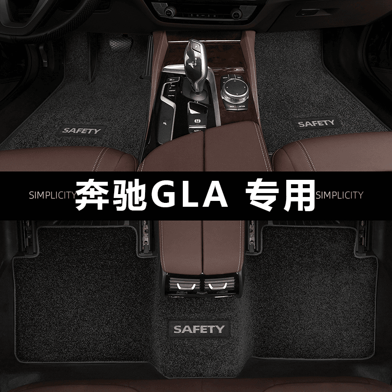 斯道普 专用奔驰gla200单片单层gla180地毯gla260车垫子2022款汽车脚垫22
