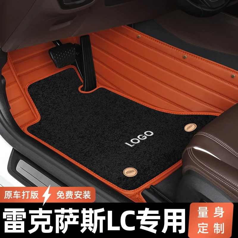 22款Lexus雷克萨斯LC全包围汽车脚垫专用原厂仿羊绒地毯 内饰改装