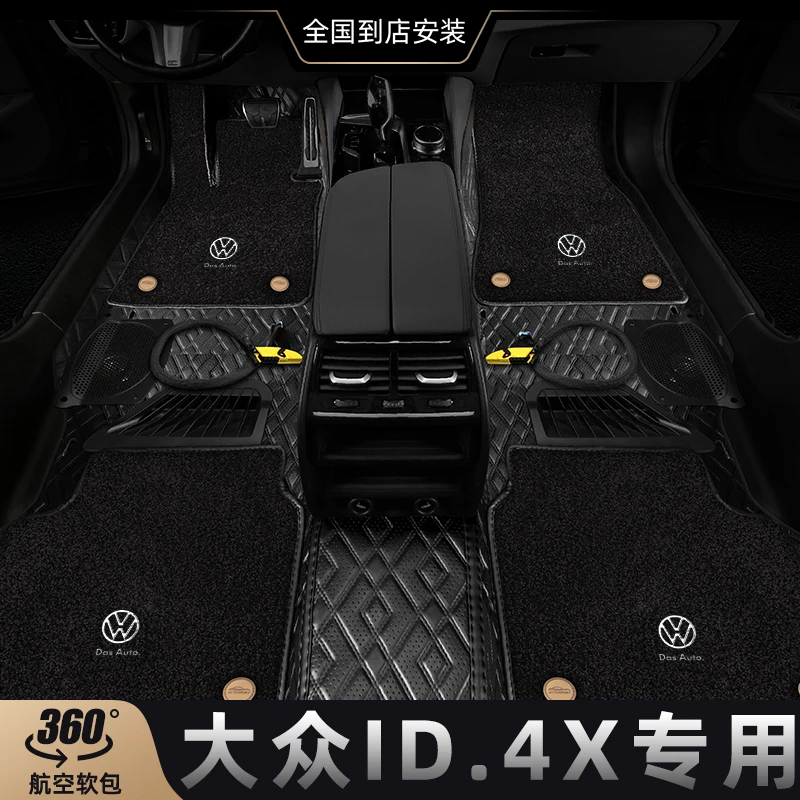 大众ID.4 X脚垫360航空软包原厂定制全包围汽车脚垫专用地毯式