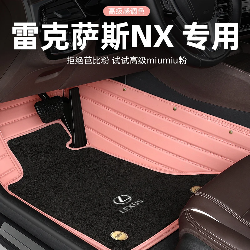 雷克萨斯NX脚垫NX350h NX260 NX300h NX200全包围专用汽车脚垫