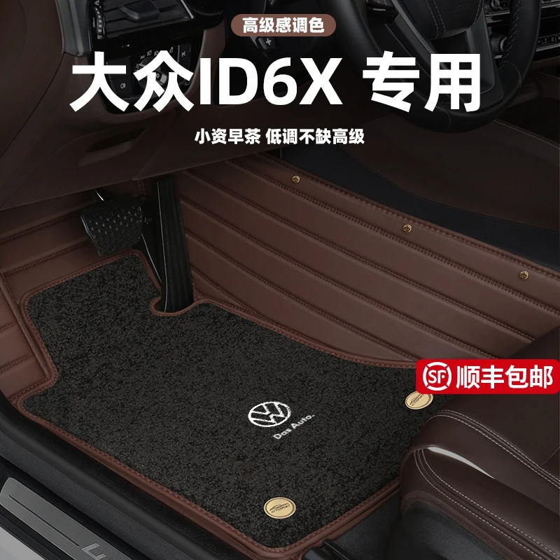 大众id6x脚垫高端定制装饰专车专用汽车用品脚垫原厂全包围地毯式