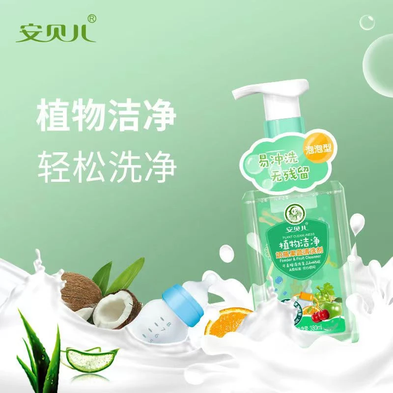 果蔬清洗剂天然温和植物原料去油去奶渍去农残