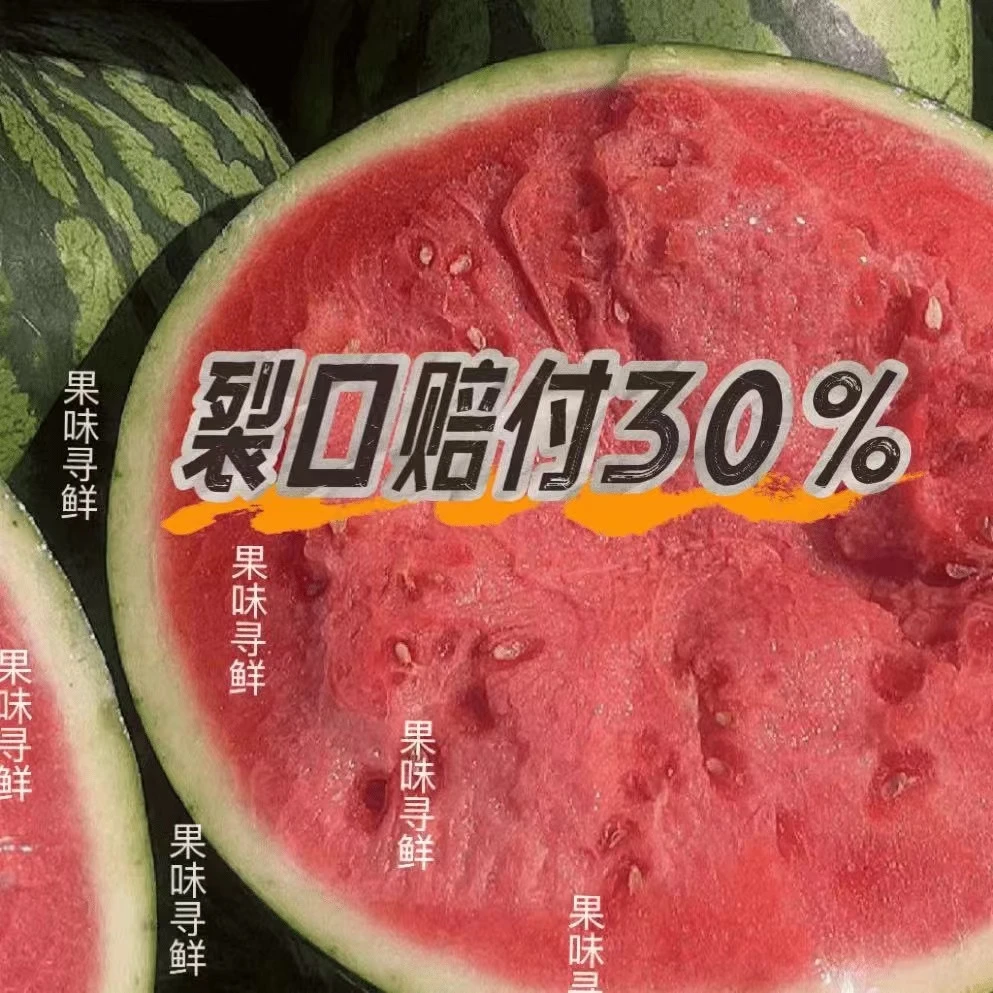 源采 麒麟瓜 一颗装 是你的梦中情瓜【裂口赔付30%】 【只发河南省】