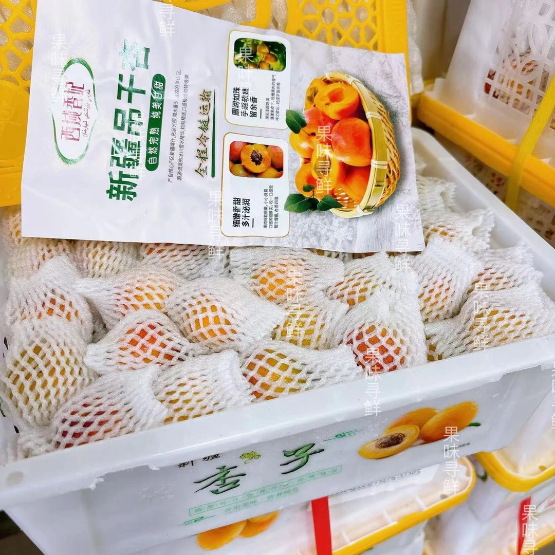 新疆树上熟吊杆杏 净重3斤 毛重3.4斤左右 收到摘网套,冷藏存放