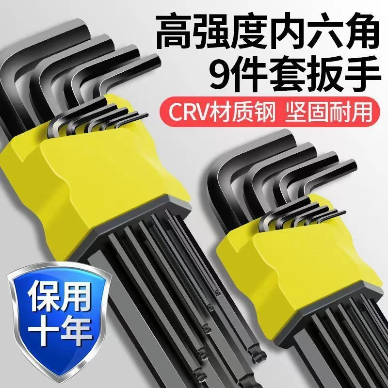 合金钢高硬度内六角扳手防锈坚固耐用维修拆卸六棱梅花螺丝刀工具