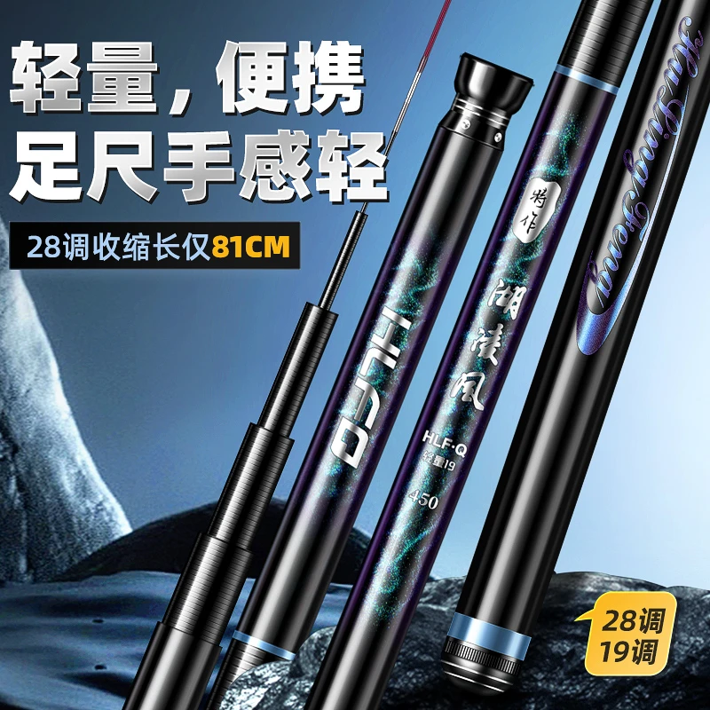 湖凌风溪流竿短节鱼竿手杆28调碳素超轻超硬19调鲤鱼竿鲫鱼综合竿