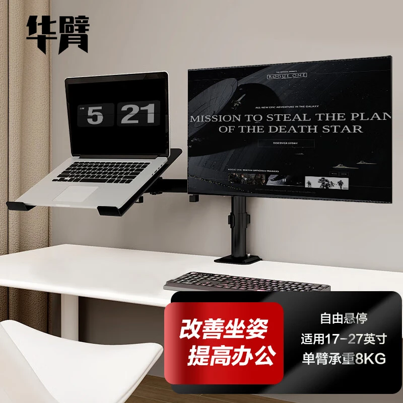 电脑双屏幕笔记本悬臂悬浮升降旋转电脑机械臂支架