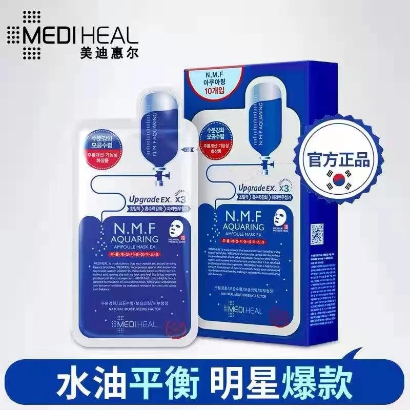 美迪惠尔水润保湿面膜（27ml*10片）