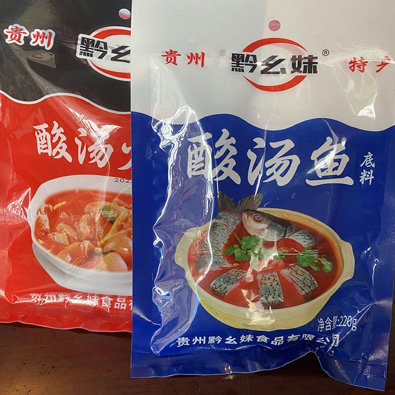 贵州凯里红酸汤火锅底料酸汤鱼酸汤肥牛酸汤粉底料酸汤木姜子底料