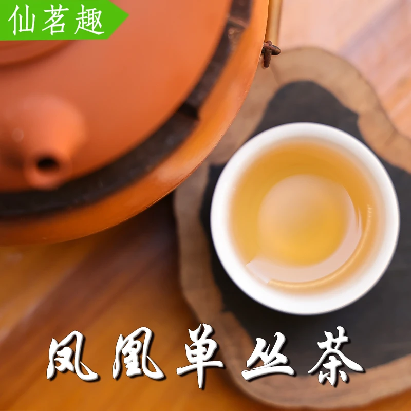 凤凰单丛茶直播专用链接潮州原产地直发单枞茶