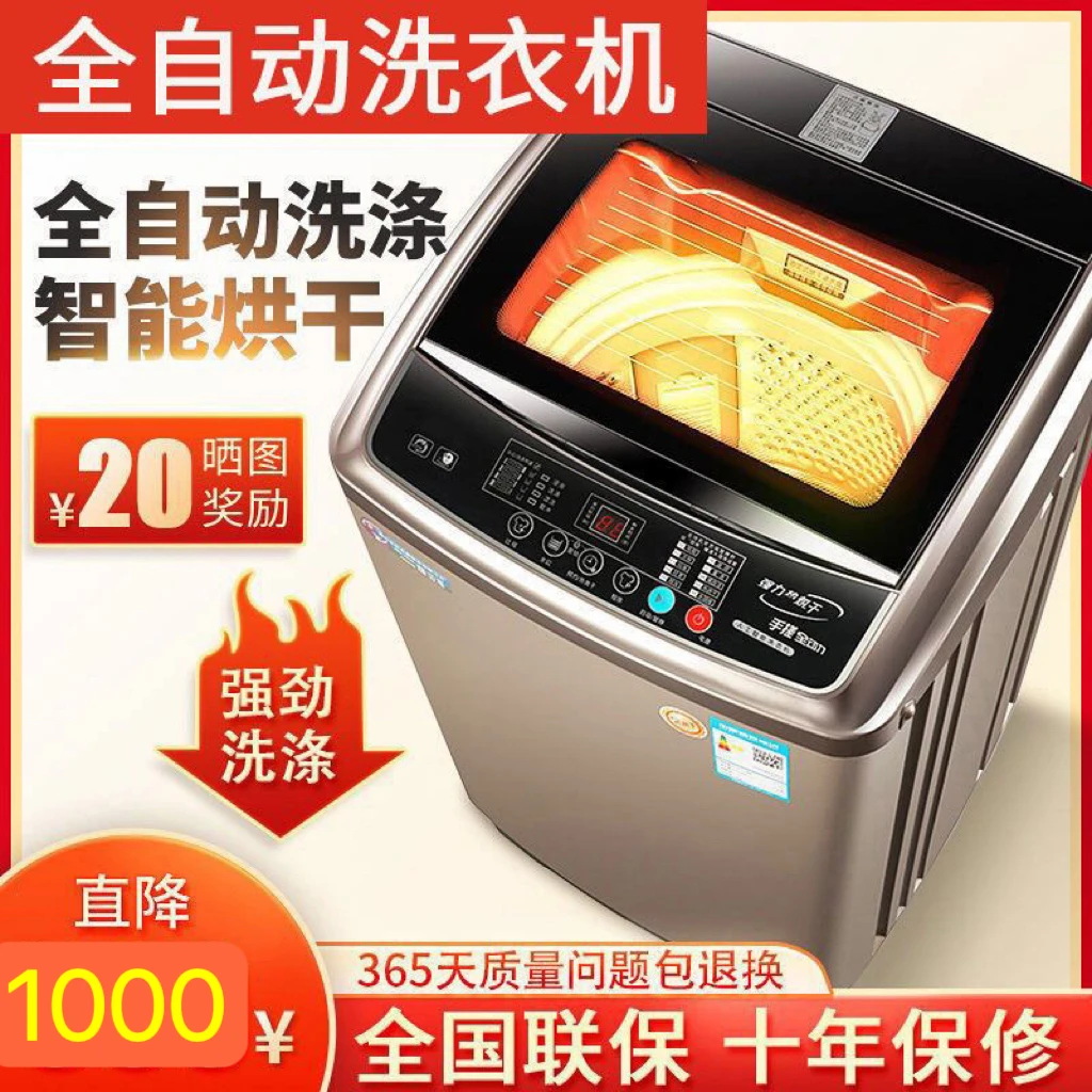全自动洗衣机家用小型波轮8/20KG大容量租房洗烘一体XIAO天鹅