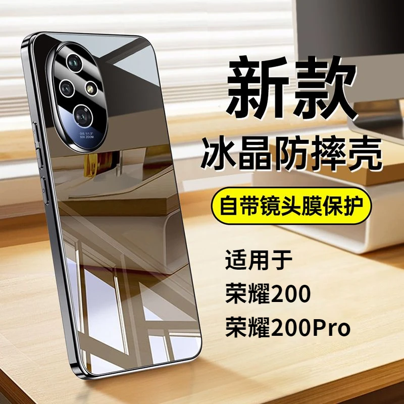 适用荣耀200pro手机壳冰晶玻璃Honor200镜头全包超薄防摔保护新款