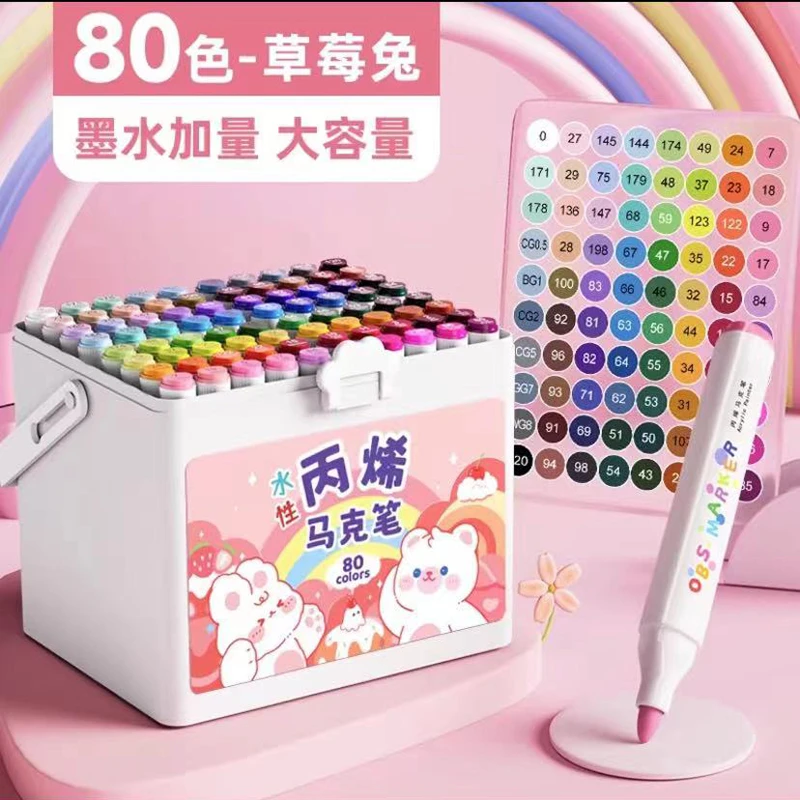 80色丙烯马克笔防水不透色水彩笔美术比心画画套装