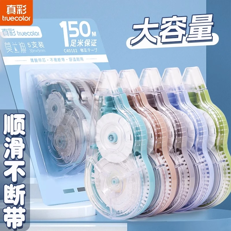 Truecolor/真彩静音修正带学生用大容量顺滑涂改带修正带学生专用