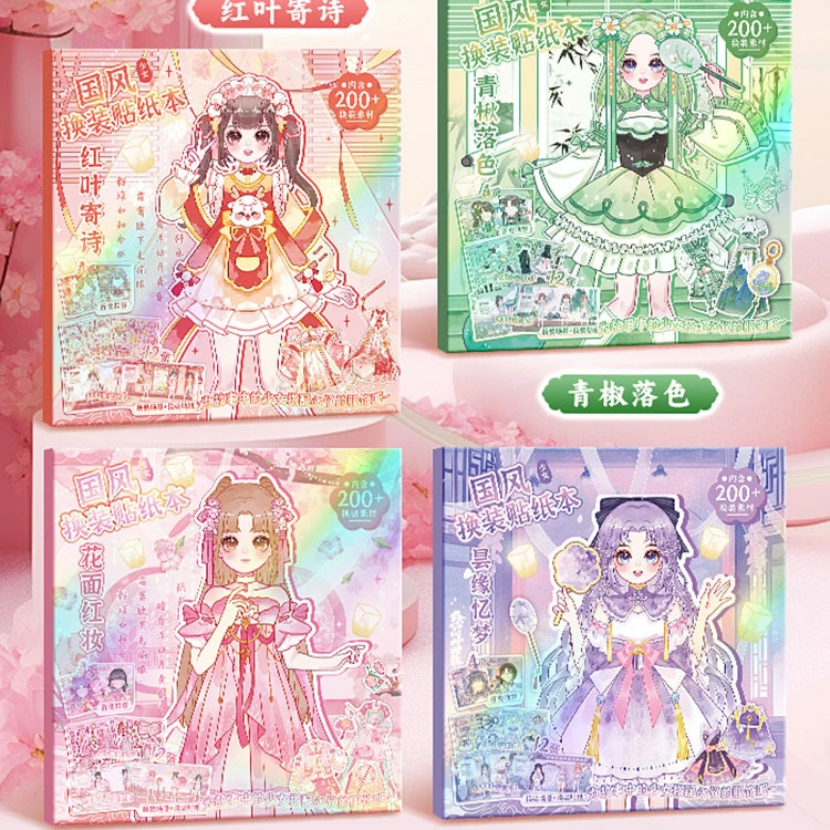 KBX-2276D国风公主换装贴纸本少女心益智安静书—青椒+红叶