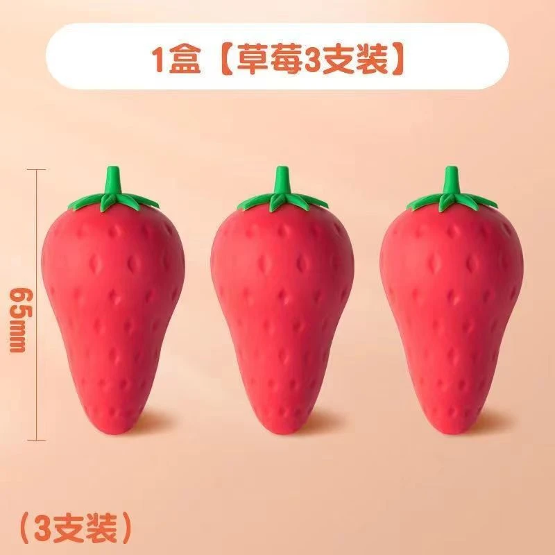 水果巨无霸橡皮草莓三支装