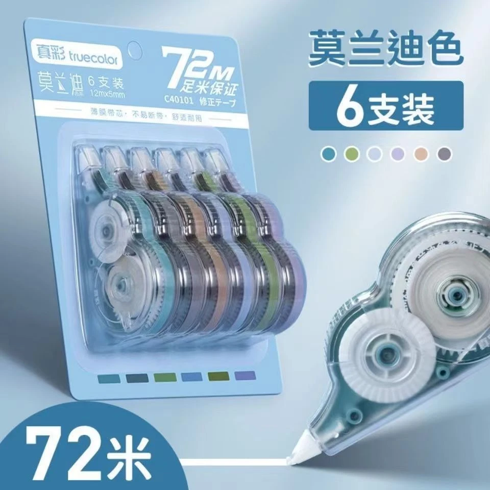 Truecolor/真彩72米修正带学生用超大容量优惠装日韩创意学霸涂改