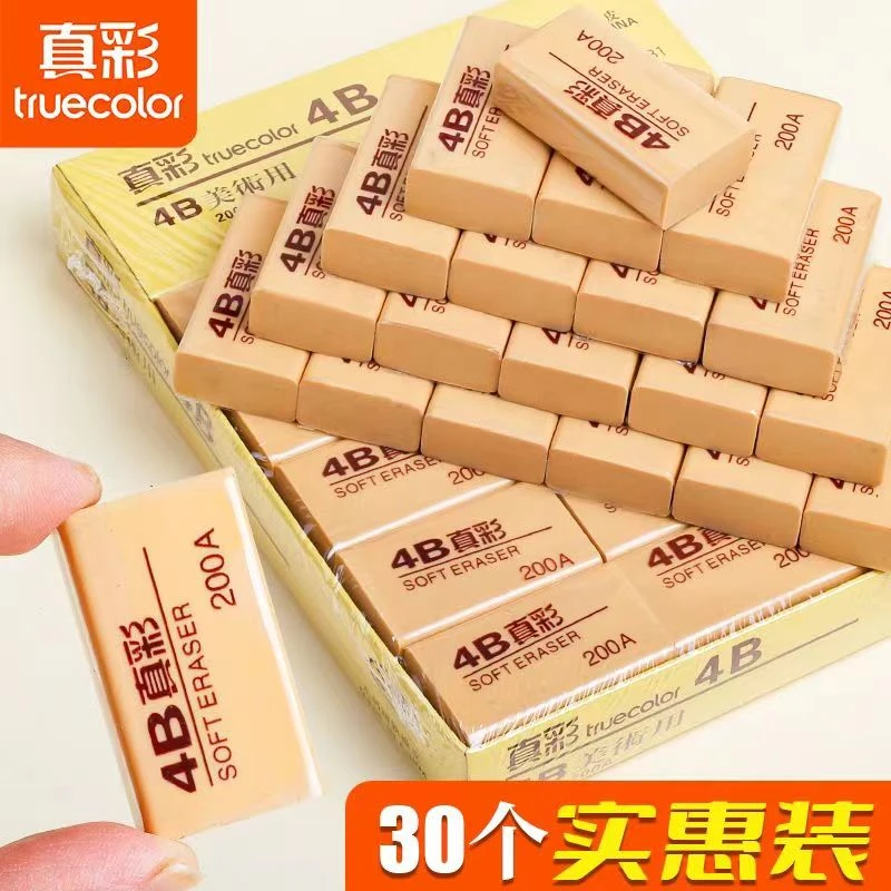 橡皮擦纸盒（4B）-C20281黄色30块装/盒