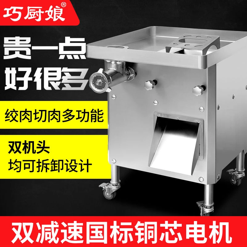 大型商用电动绞肉机切肉机灌香肠切片切丝不锈钢绞切两用机肉铺用
