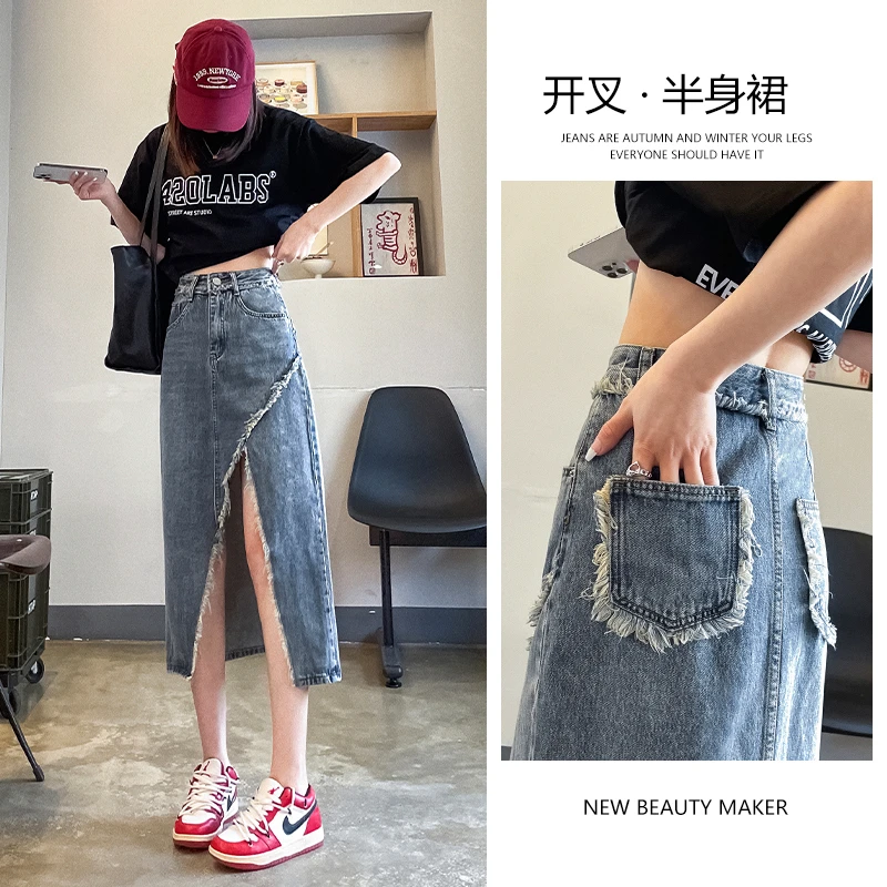 开叉牛仔裙女半身裙2023年春秋新款高腰显瘦毛边a字裙中长款ins潮