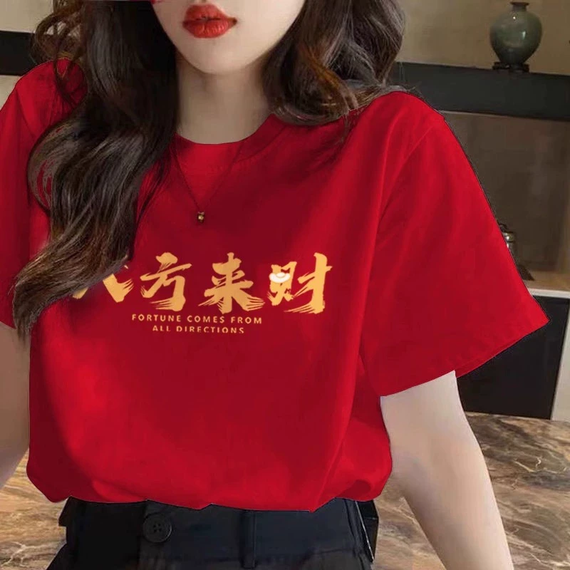 大红色纯棉t恤女短袖2026爆款八方来财上衣本命年公司团体演出服