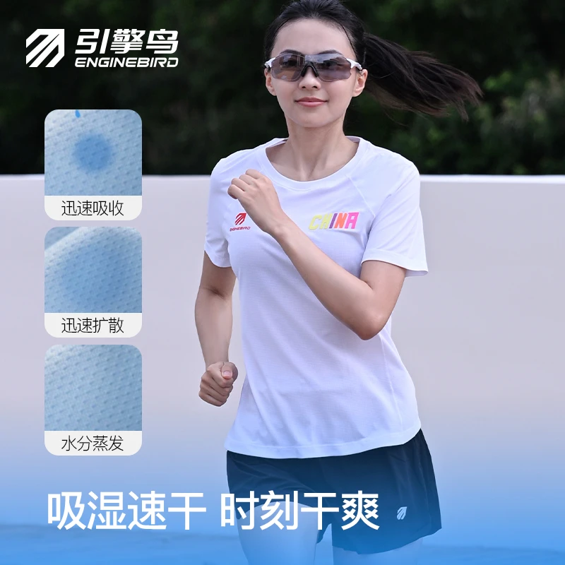 引擎鸟【大酒窝S姐】男女款速干功能短袖T恤女款男士休闲